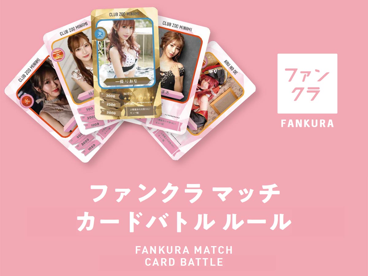 ファンクラ マッチ カードバトル ルールブック