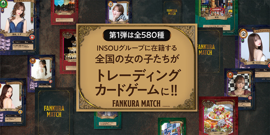 ファンクラマッチ