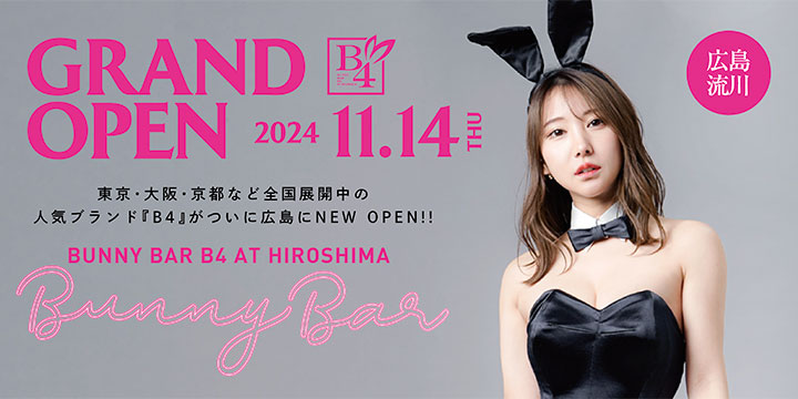 広島のバー - B4広島